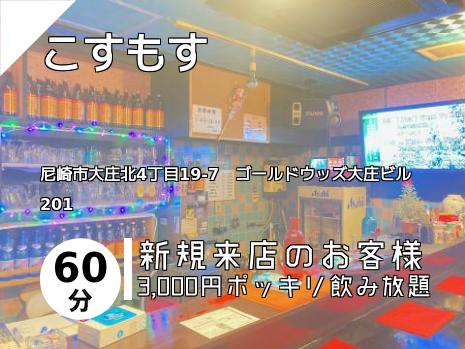 こすもす