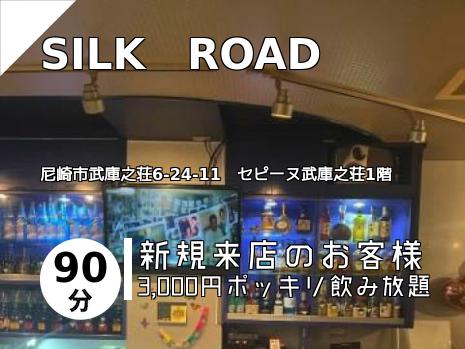 SILK　ROAD