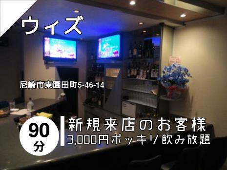 ウィズ