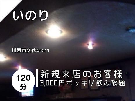 いのり