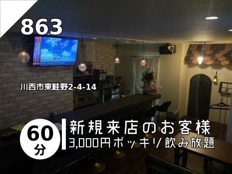 863