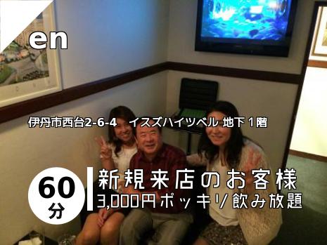 伊丹のスナックはこちら 伊丹のスナックはこちら