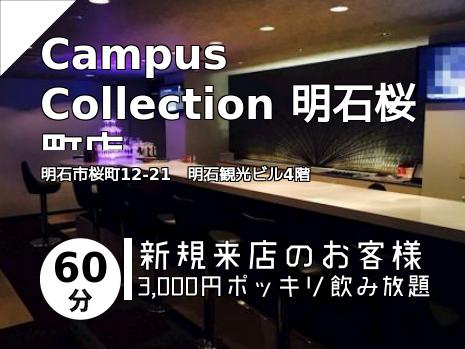 明石市のスナックはこちら 明石市のスナックはこちら