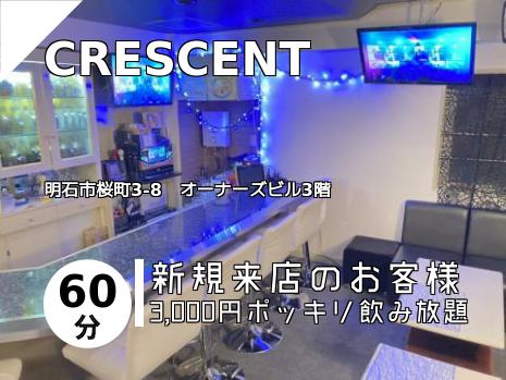 CRESCENT
