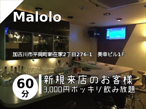 Malolo
