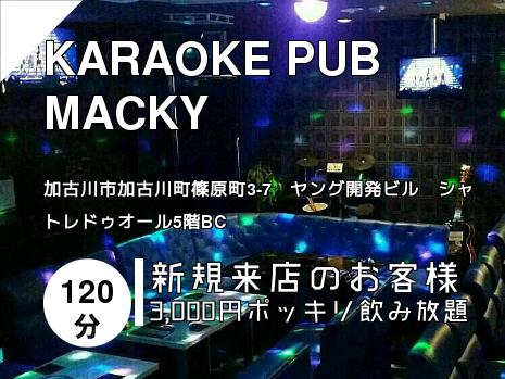 KARAOKE PUB　MACKY