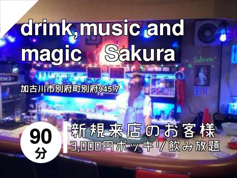 drink,music and magic　Sakura