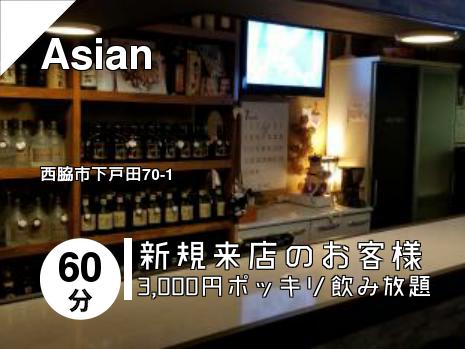 Asian