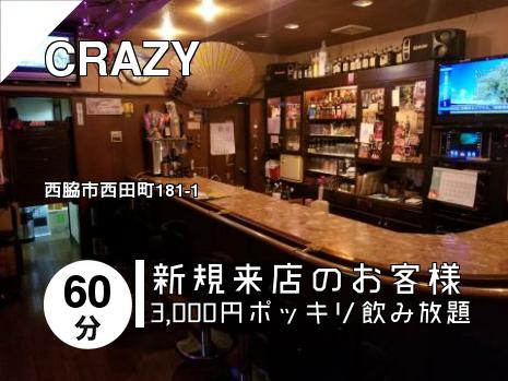 CRAZY