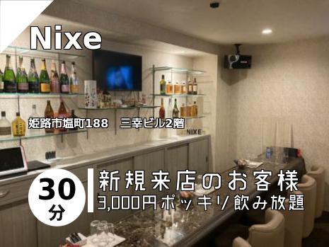 Nixe
