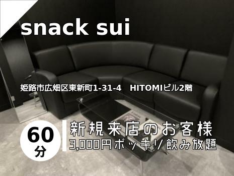 snack sui
