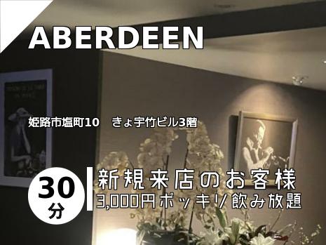 ABERDEEN