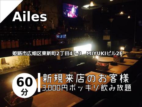 Ailes