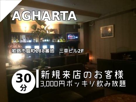 AGHARTA