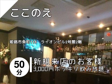 ここのえ