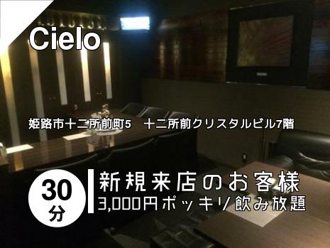 Cielo