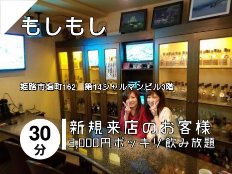 もしもし