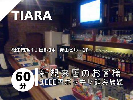TIARA