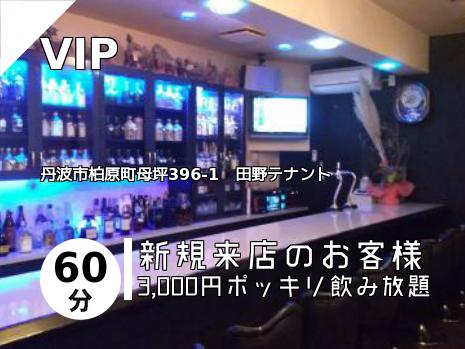 VIP