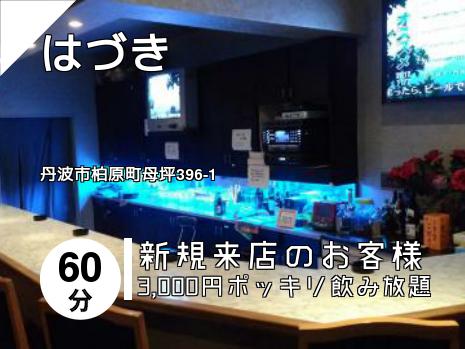 はづき