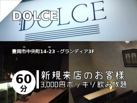DOLCE