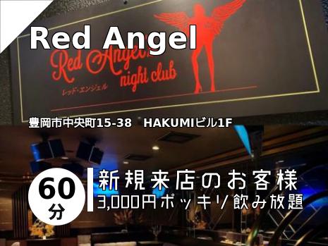  Red Angel