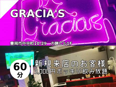 GRACIA\'S