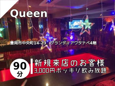 Queen
