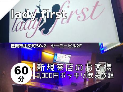 lady first