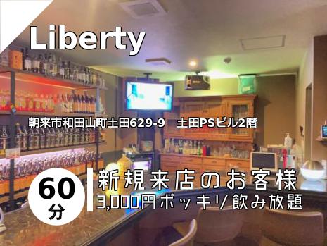 Liberty
