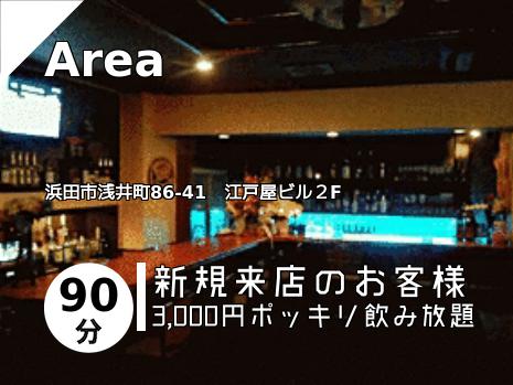 Area