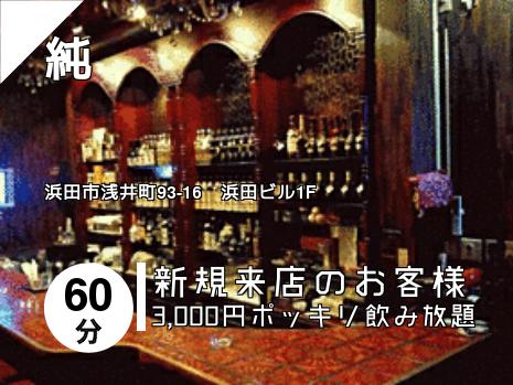 純