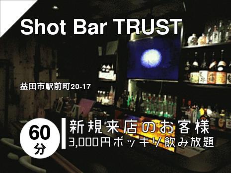 Shot Bar TRUST
