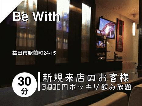 Be With