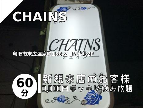 CHAINS