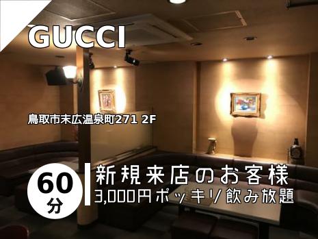 GUCCI