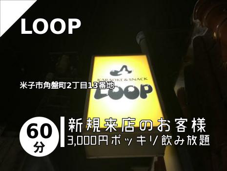 LOOP