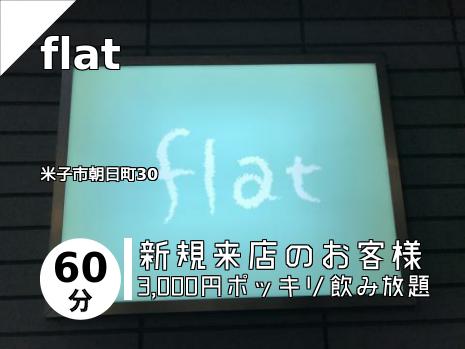 flat