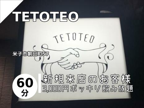 TETOTEO