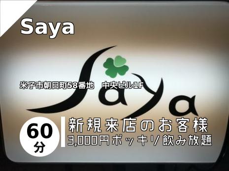 Saya