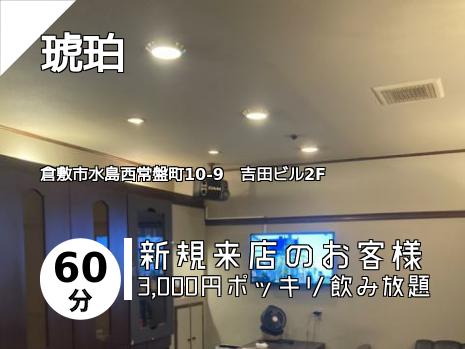 琥珀