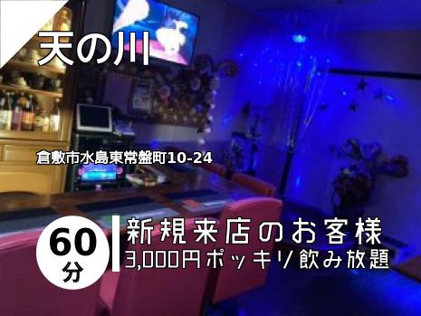 天の川