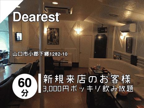 Dearest