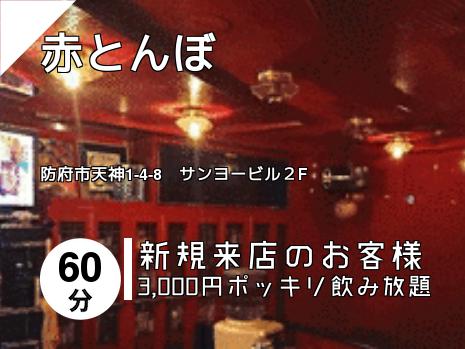 赤とんぼ