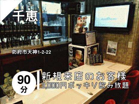 千恵