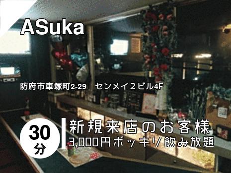 ASuka