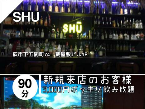 SHU