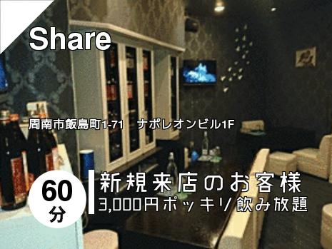 Share