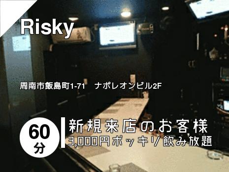 Risky