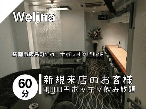Welina